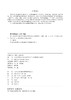 配电网架空线路巡检图像设备缺陷标注培训教程 商品缩略图3