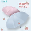 【元气蜜桃。晴雨两用】天堂伞33755E元气蜜桃，黑胶雨伞女神器。无畏紫外线，承受暴雨。现实中的伞，虚无的保护。 商品缩略图6