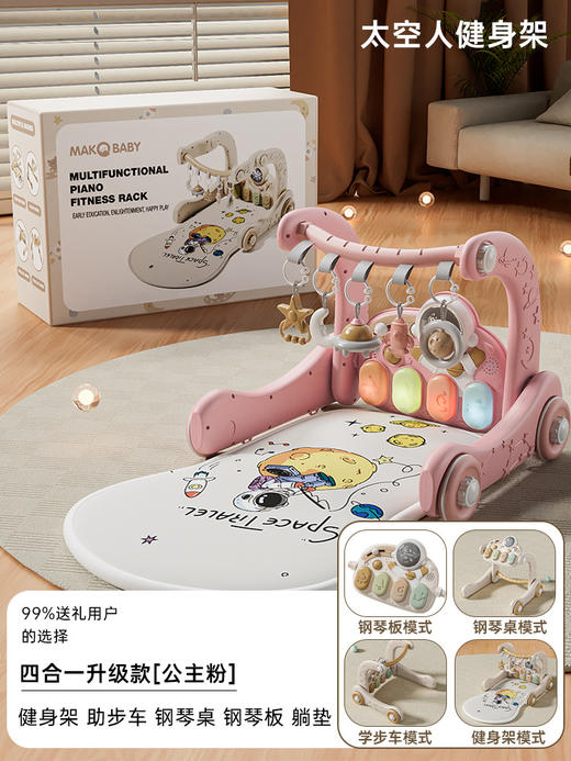 婴幼儿脚踏钢琴宝宝健身架多用学步车玩具益智早教多功能健身架 商品图9