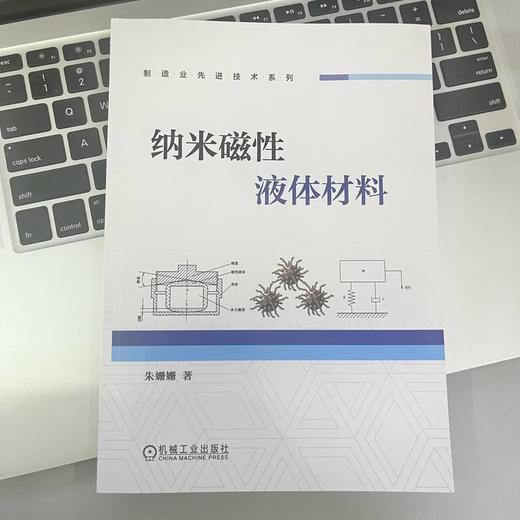 纳米磁性液体材料 商品图2