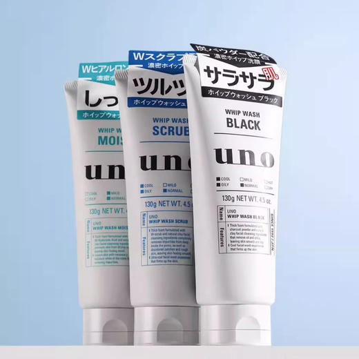 资生堂 吾诺UNO 男士洗面奶130g  清洁保湿 商品图0