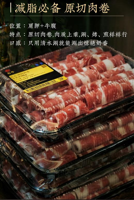 黑毛雪花和牛 | 上海外滩米其林餐厅供应商（牛排200g/片 牛肉卷500g/盒） 商品图3
