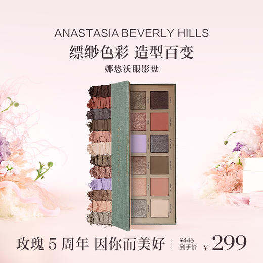 【章小蕙3.8】ABH ANASTASIA BEVERLY HILLS 娜悠沃眼影盘 商品图0