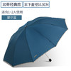 【十骨支撑柔韧，大面积覆盖】雨打伞声，情暖心间。一把伞，遮风挡雨，承载爱意。天堂伞3311e，男女同款，为爱相随。 商品缩略图8