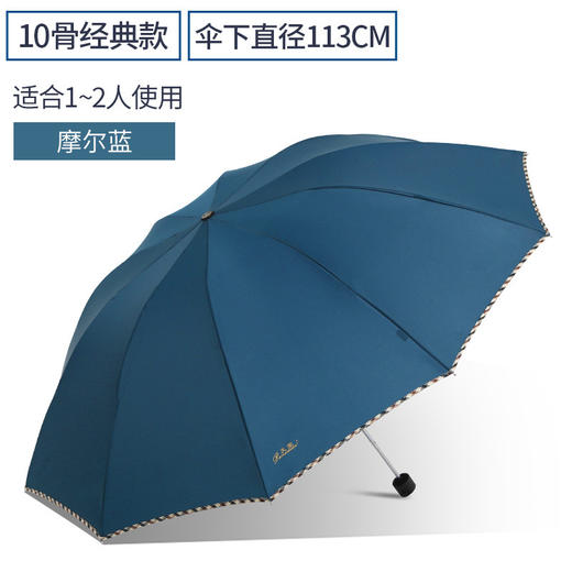 【十骨支撑柔韧，大面积覆盖】雨打伞声，情暖心间。一把伞，遮风挡雨，承载爱意。天堂伞3311e，男女同款，为爱相随。 商品图8