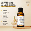 姜按摩油复方油 30ml 商品缩略图0