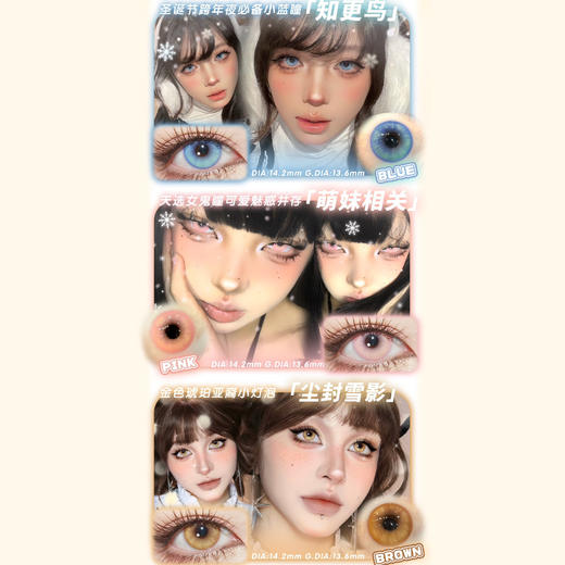 【活动】PUPPBULI半年抛 新品 萤火微光/崩坏海音/爱神少女/何处相见/目光所及 爆款 知更鸟/尘封雪影/恶魔与妖/神明少女/纯爱女主/无人冰岛/共生萤石 COS款 代号鸢/袁基/傅融 万圣红瞳 商品图3