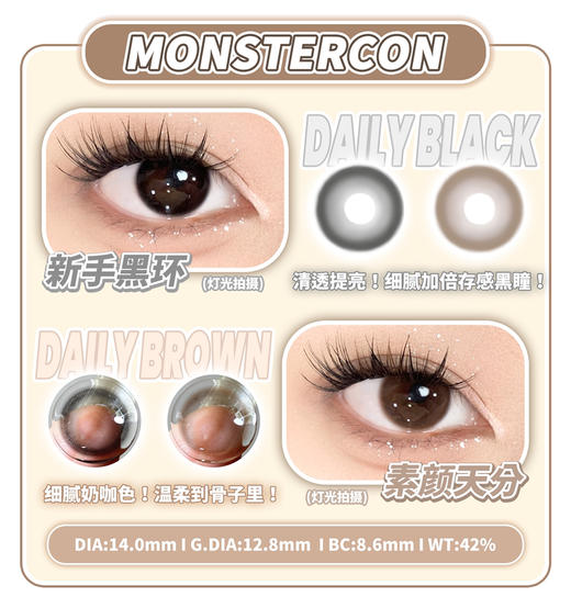 存感小直径！巨自然！素颜天分/新手黑环 14.0mm（着色12.8）⭐滁州仓发货 商品图2