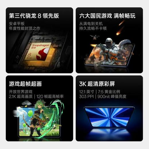 OPPO Pad 3 Pro 商品图3