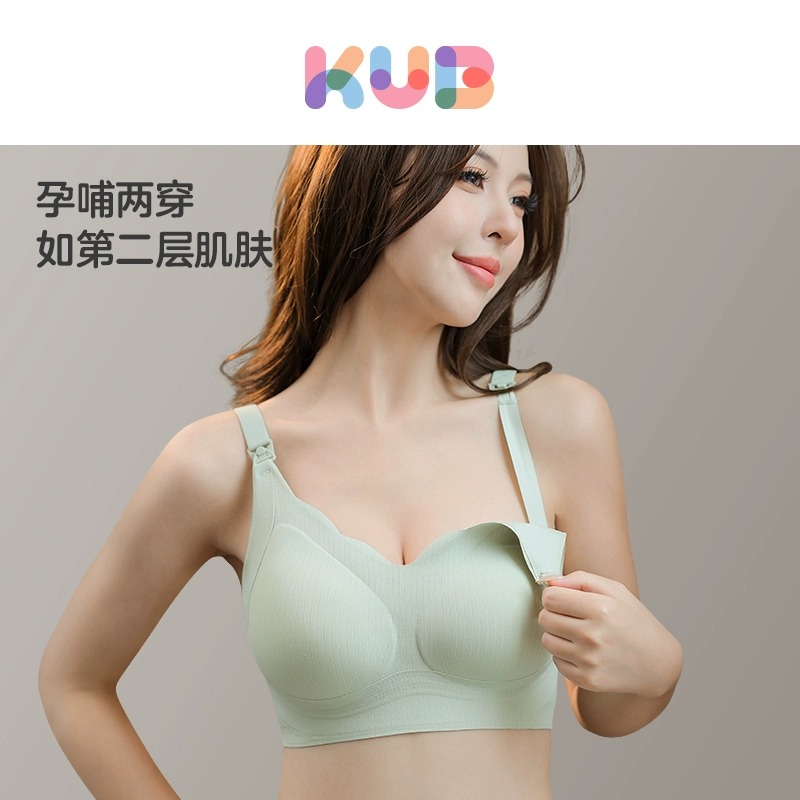 【积分兑换】KUB可优比孕妇哺乳内衣孕期聚拢防下垂产后喂奶专用文胸胸罩