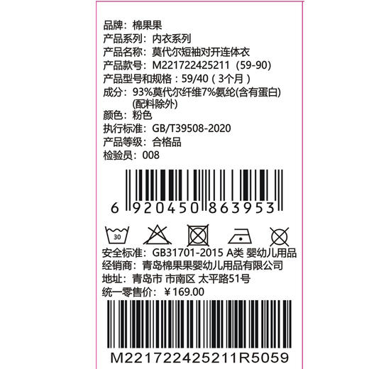 棉果果夏季女童舒适柔软哈衣爬服防蚊5A抗菌莫代尔短袖对开连体衣M221722425211 商品图3