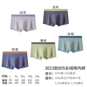 男士60支棉蚕丝腰头印花无痕中国好棉腰头撞色80s棉平角内裤H686/H626/3023