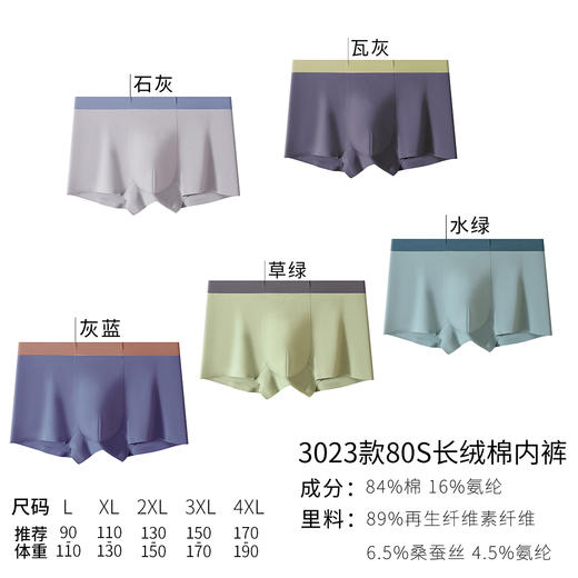 男士60支棉蚕丝腰头印花无痕中国好棉腰头撞色80s棉平角内裤H686/H626/3023 商品图0