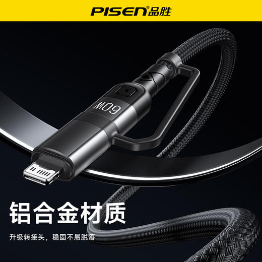 品胜 60W四合一编织快充数据线1.2m 支持PD60W快充 支持苹果16充电 商品图5