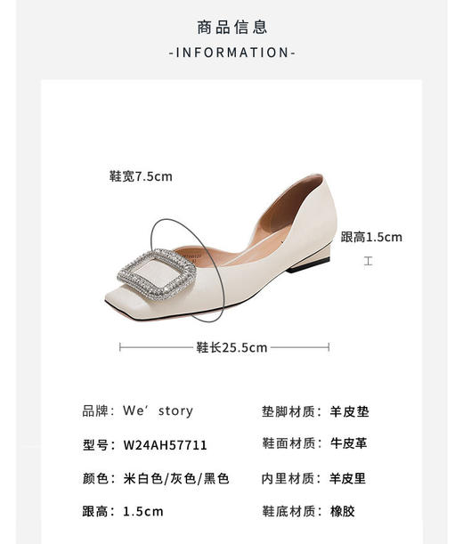 westory春夏新款时尚优雅单鞋方扣水钻气质百搭平底鞋女S24CE74461 商品图7