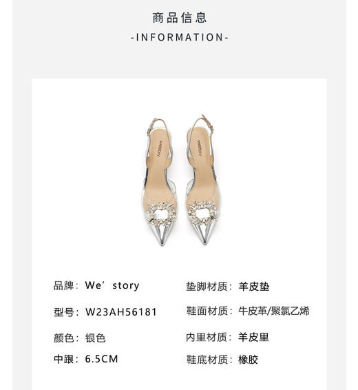 westory女鞋2023夏季新款尖头高跟细跟银色饰扣一字带凉鞋56181 商品图2