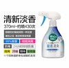 日本 花王衣物除味空气消臭剂清新芳香/宝石淡香-370ml 商品缩略图1