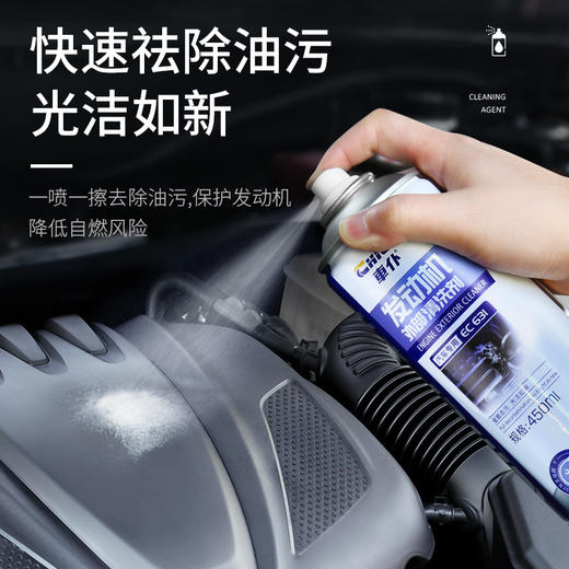 发动机外部清洗剂汽车机舱仓外表重油污强力去污清洁除油泥机头水 商品图5