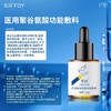 复因医用聚谷氨酸功能敷料30g （美白精华 商品缩略图1