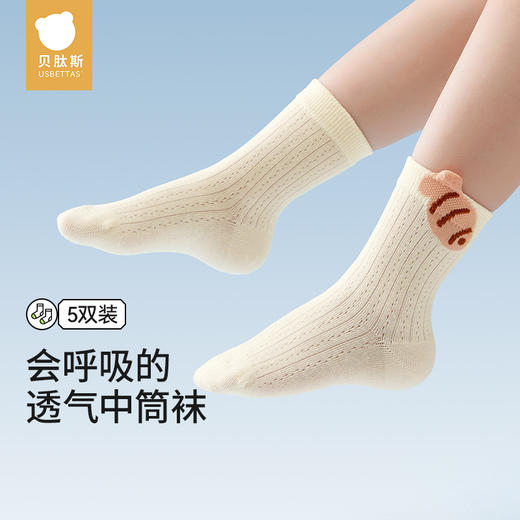 *【贝肽斯】婴儿袜子春夏薄款棉袜新生儿男女宝宝袜透气网眼中筒袜夏季 商品图0