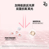 【品牌直发】Za光感透润精华养肤隔离霜35g 商品缩略图2