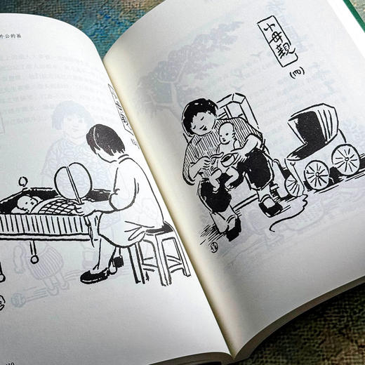 丰子恺漫画课 读懂外公的画 图文结合 诗画互证 家庭教育 商品图13