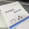 纳米磁性液体材料 商品缩略图3