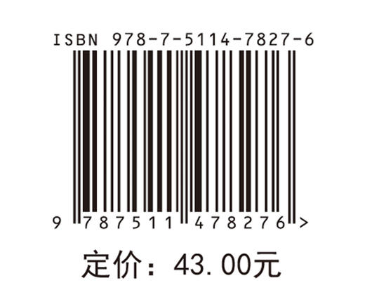 会计基础习题与实训 本书紧扣《小企业会计准则》，提供了多种类型的题目，包括单选题、多选题、判断题、业务题和综合技能训练题  商品图1