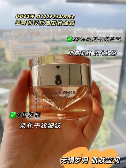 【女神节专享双重豪礼】「拍下即送致臻抚纹眼霜1瓶+抗皱紧致晚霜1瓶」【对标海蓝之谜】TopC贵妇套盒「QUEEN ALLIFEINONE鎏菁系列」五件套 商品图6