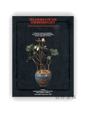 Treasures of the Forbidden City: Three Centuries of Chinese Imperial Art | 紫禁城的珍宝：三百年中华帝国艺术