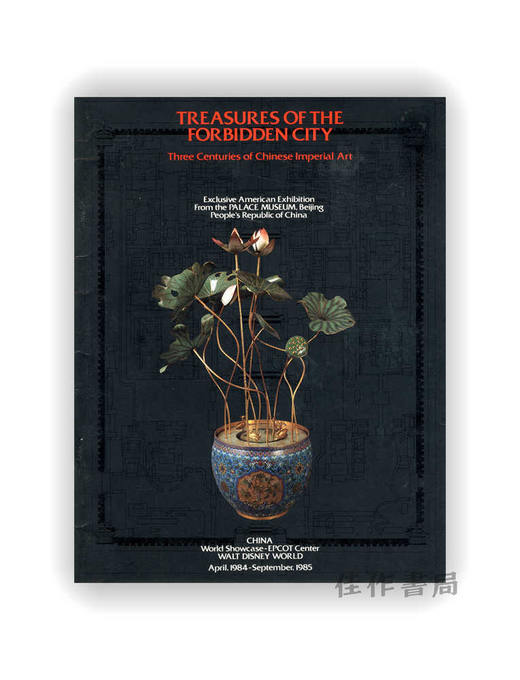 Treasures of the Forbidden City: Three Centuries of Chinese Imperial Art | 紫禁城的珍宝：三百年中华帝国艺术 商品图0