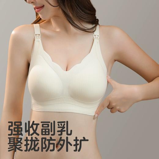 【积分兑换】KUB可优比孕妇哺乳内衣孕期聚拢防下垂产后喂奶专用文胸胸罩 商品图4