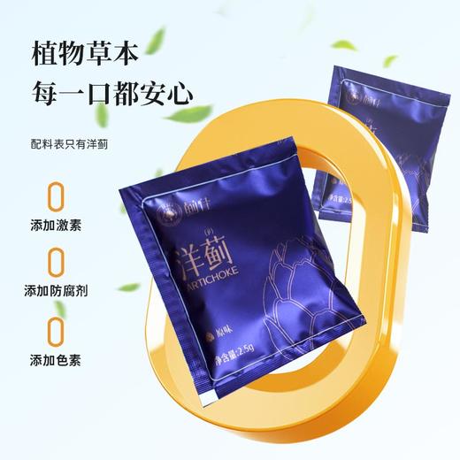 『蓟佳-洋蓟茶』熬夜党/应酬人的养旰搭子，年末节日酒局应对“妙蓟”，每100g含高达约20000mg洋蓟提取物，重新定义天花板❗ 💡蓟佳 洋蓟草本茶 4盒装 商品图1