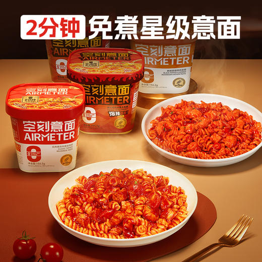 空刻冲泡意面😍新口味来啦，黑椒菌菇味，火鸡味！🔺39.9🉐4盒💰一盒仅需9.9💥速食意面天花板 商品图2