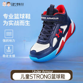 【代发】儿童STRONG篮球鞋 Under Armour安德玛男款运动鞋打篮球鞋子