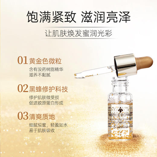 【HF】无忧购娇兰帝皇蜂姿复原蜜饱满紧致滋润亮泽5ml(截单后3-5天发货) 商品图1