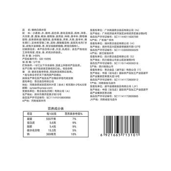 思念手打天下系列猪肉白菜水饺1.08kg54只 早餐蒸饺 商品图5
