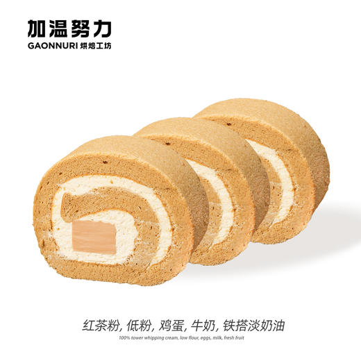 红茶小卷 商品图1