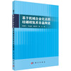 基于机械合金化法的硅硼碳氮系非晶陶瓷 商品缩略图0