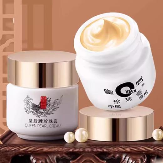 片仔癀皇后牌珍珠膏20g 国妆特字 祛斑类 商品图5