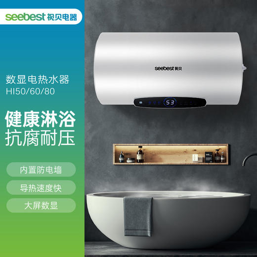 HI-热水器 商品图0