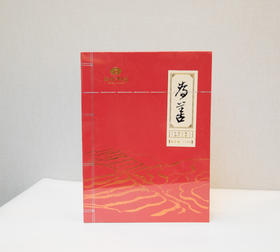 新化红茶  为善