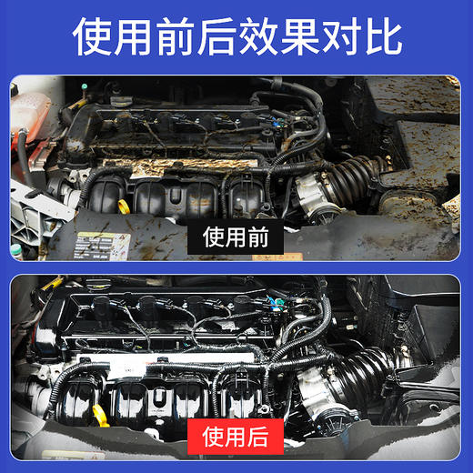 发动机外部清洗剂汽车机舱仓外表重油污强力去污清洁除油泥机头水 商品图1