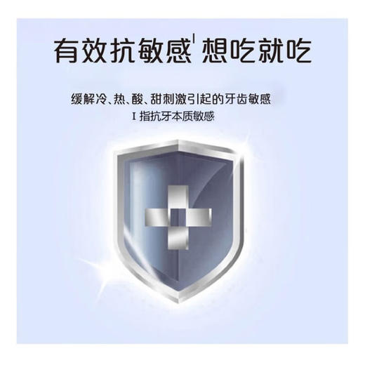 冷酸灵 健齿护龈牙膏185g*3支 商品图1