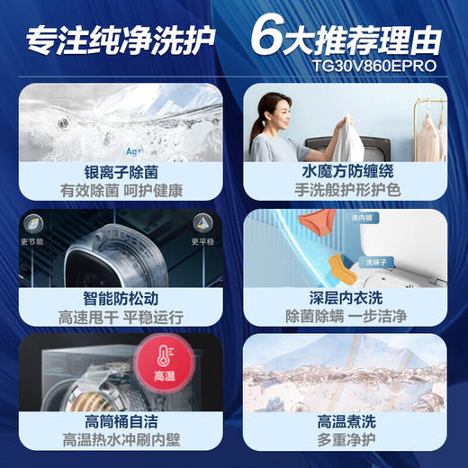 小天鹅（LittleSwan）壁挂洗衣机TG30V860EPRO 小海绵 3KG迷你滚筒洗衣机全自动 儿童婴儿洗衣机小型 挂壁式 水魔方 商品图1
