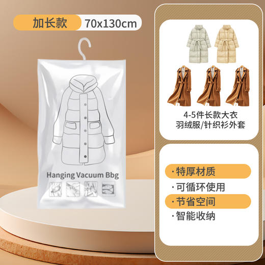 【换季好物！给喜欢的衣物，统统穿上“防护罩”！】羽绒服真空压缩袋 衣物悬挂式挂衣袋 多孔加大加厚 收纳整理袋-QQ 商品图7