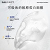 【韩国中高端院线韦雪同款】HEXKIN赫诗琴牛奶光胶原炮灌注面膜【预售3-7天天发货】 商品缩略图8
