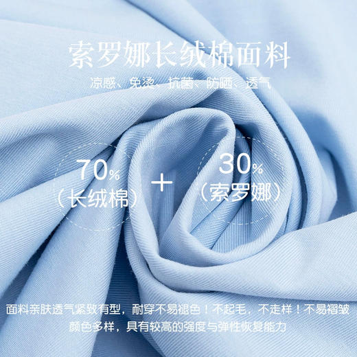 岸纾 清凉触感索罗娜新疆长绒棉T恤短袖（7色可选）T1230 商品图2