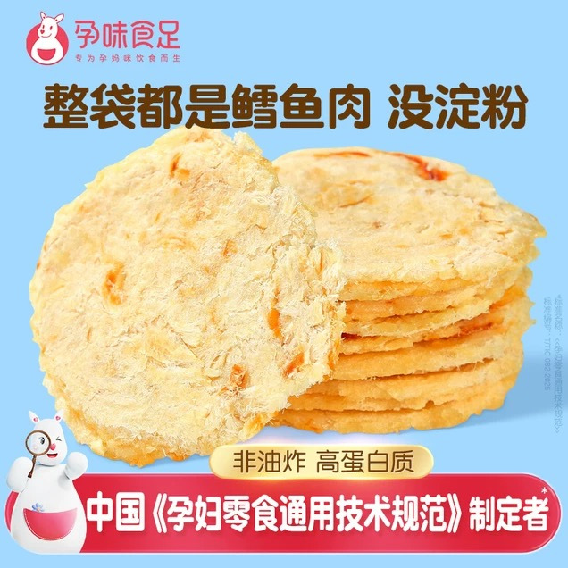 【孕味食足】鲜烤鳕鱼（海洋高蛋白，无添加）