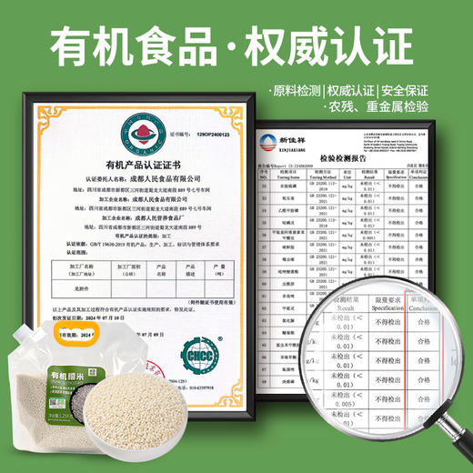 美丽农庄有机糯米 东北小圆白糯米粒粽子芒果糯米饭1.25kg/袋 商品图4